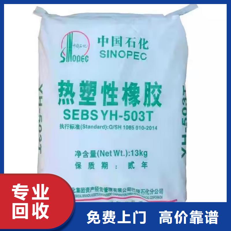 諸暨回收永固紫回收聚酰胺樹脂