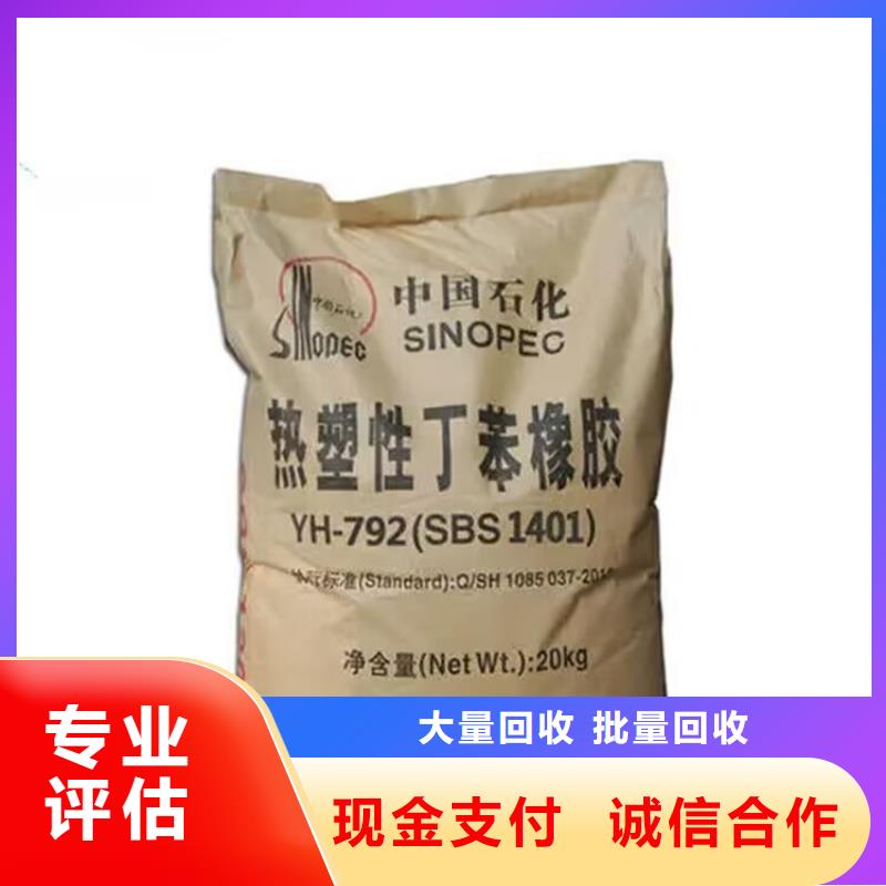 烏海哪里回收過(guò)期異氰酸酯預(yù)聚體24小時(shí)上門(mén)回收