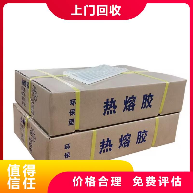 全國回收聚醚正規(guī)公司-回收聚醚高價靠譜