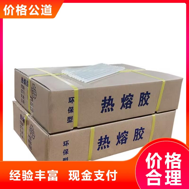 【全國回收聚醚正規(guī)公司_二手碳酸鋰批量回收】