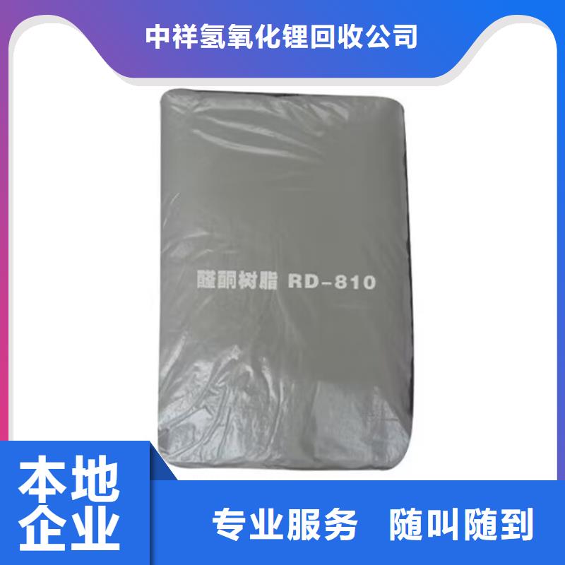 樂平回收環(huán)氧油漆的在哪里/24小時(shí)上門收購