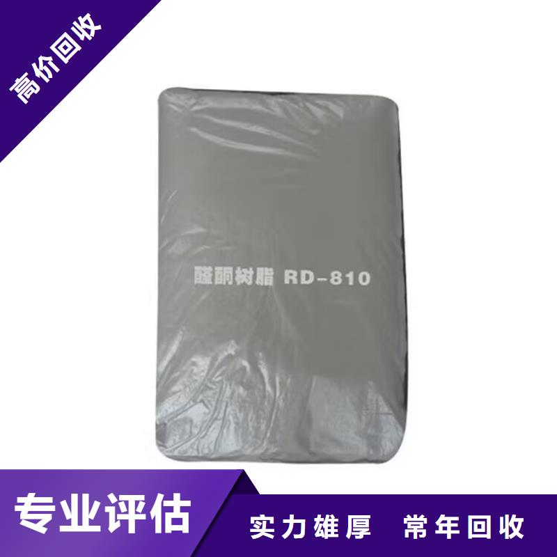 全國(guó)回收聚醚正規(guī)公司回收聚醚長(zhǎng)期高價(jià)回收