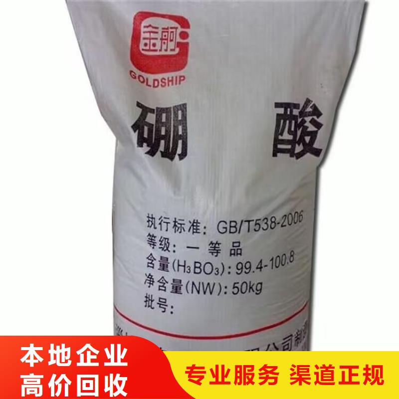 烏海哪里回收過(guò)期異氰酸酯預(yù)聚體24小時(shí)上門(mén)回收