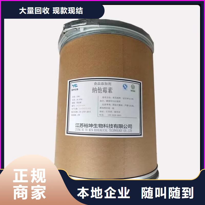 駐馬店哪里回收過期礦用黑白料行情表