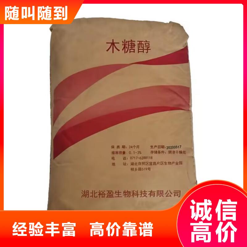全國回收聚醚正規(guī)公司二手聚合MDI長期高價回收