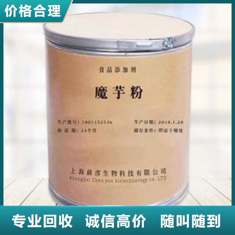 全國(guó)回收聚醚正規(guī)公司,回收異氰酸酯高價(jià)靠譜