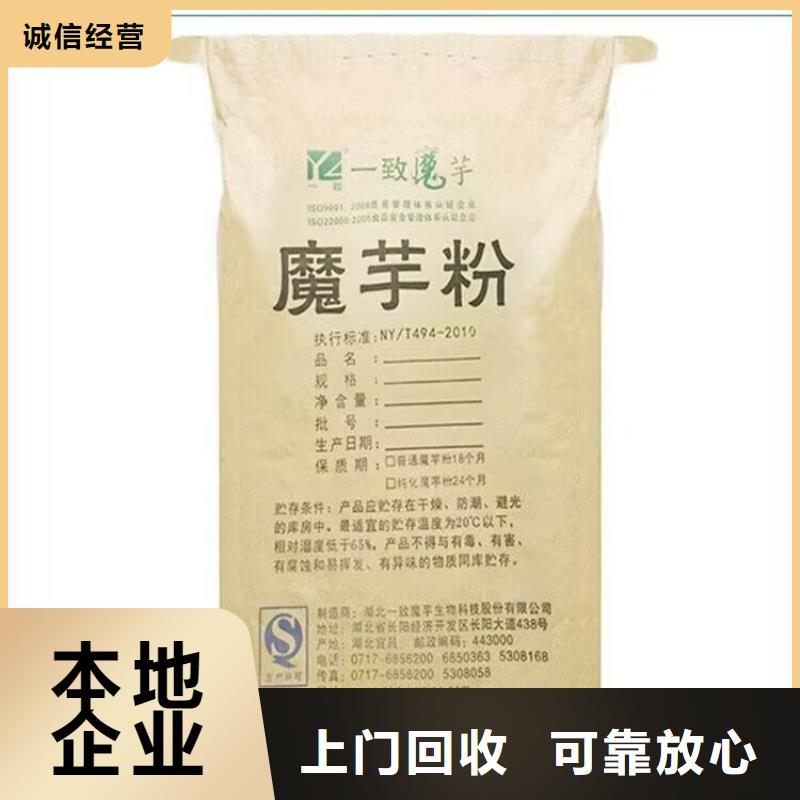 全国回收聚醚正规公司回收聚醚价格公道