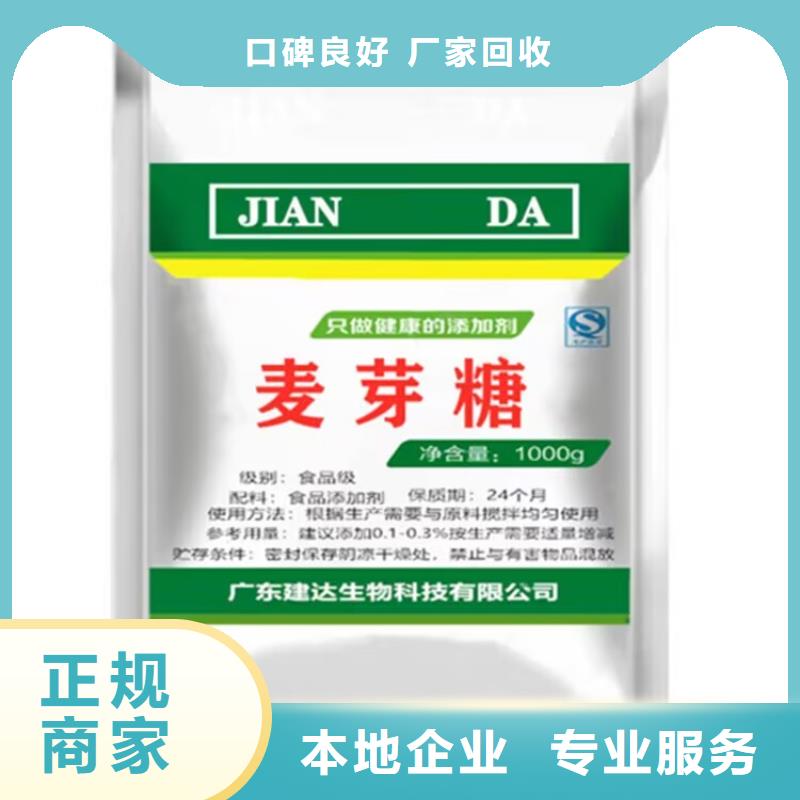 馬鞍山哪里回收過期異氰酸酯預(yù)聚體顧客信賴