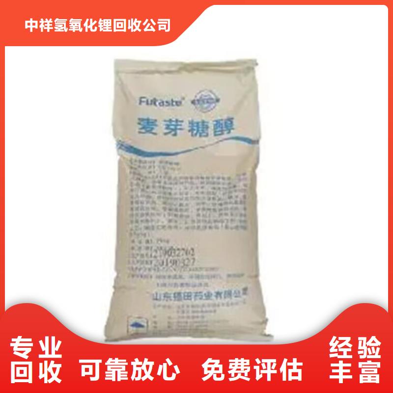 諸暨回收永固紫回收聚酰胺樹脂