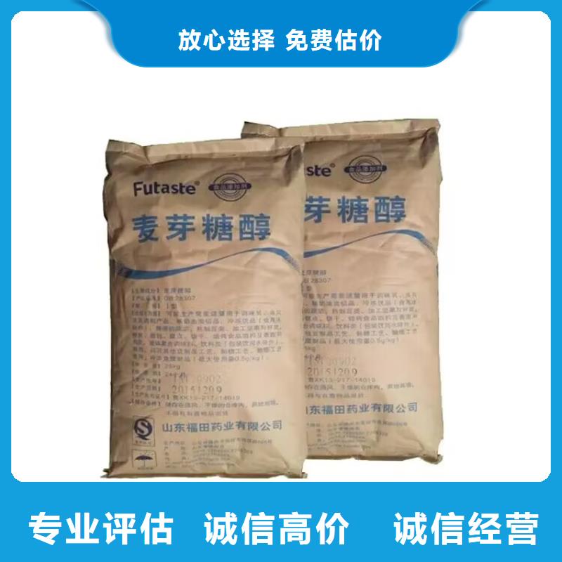 全國回收聚醚正規(guī)公司回收聚醚正規(guī)商家