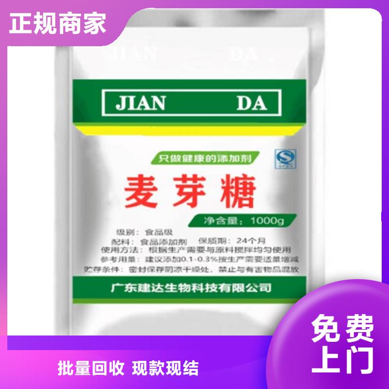 全國(guó)回收聚醚正規(guī)公司回收碘化鉀價(jià)高同行
