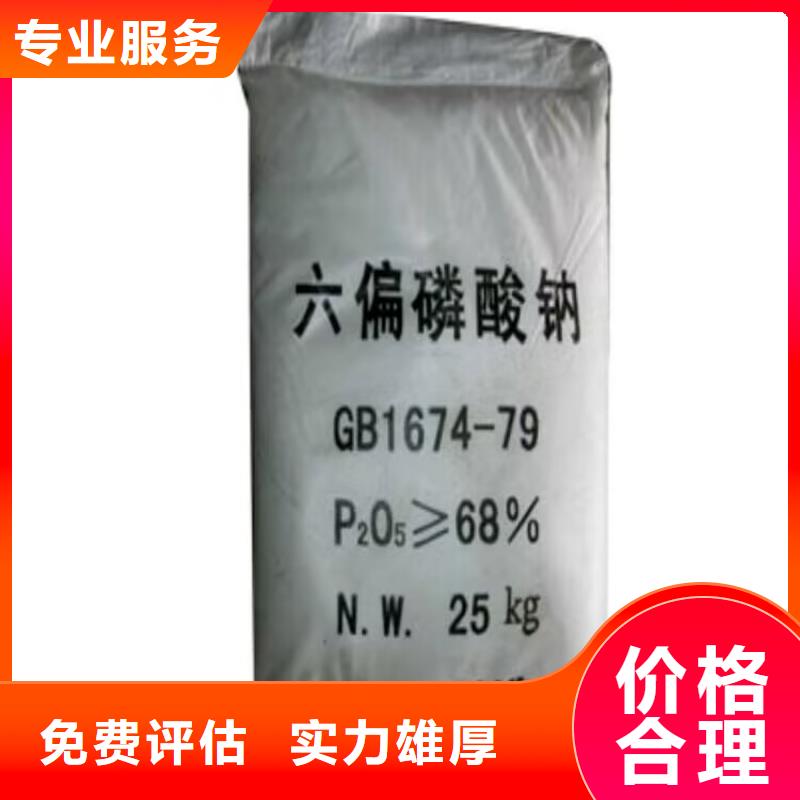 全國回收聚醚正規(guī)公司二手碘化鉀免費上門服務(wù)