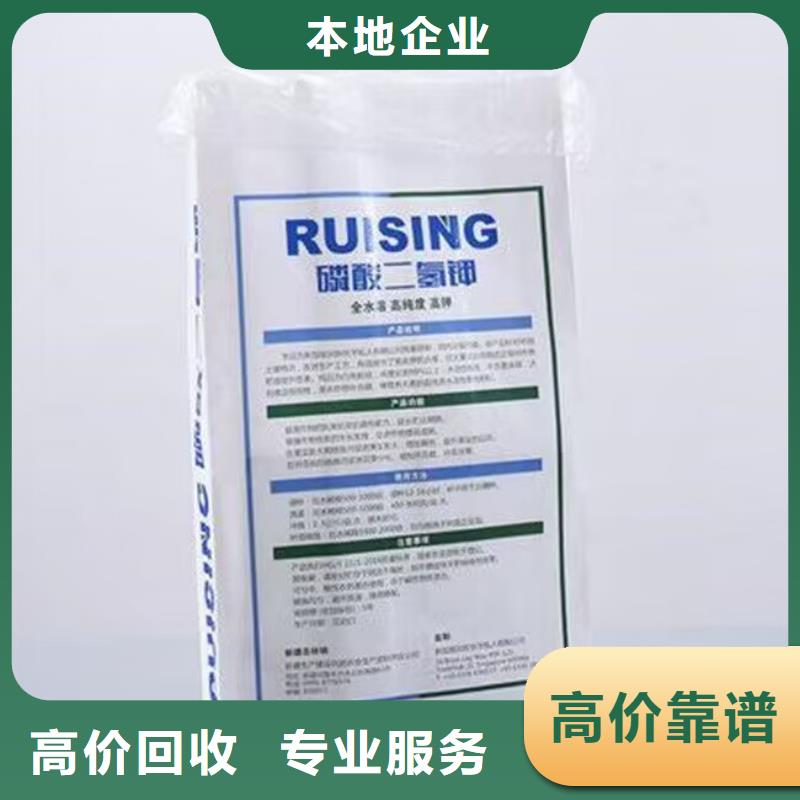 全國回收聚醚正規(guī)公司回收丙烯酸樹脂價格合理