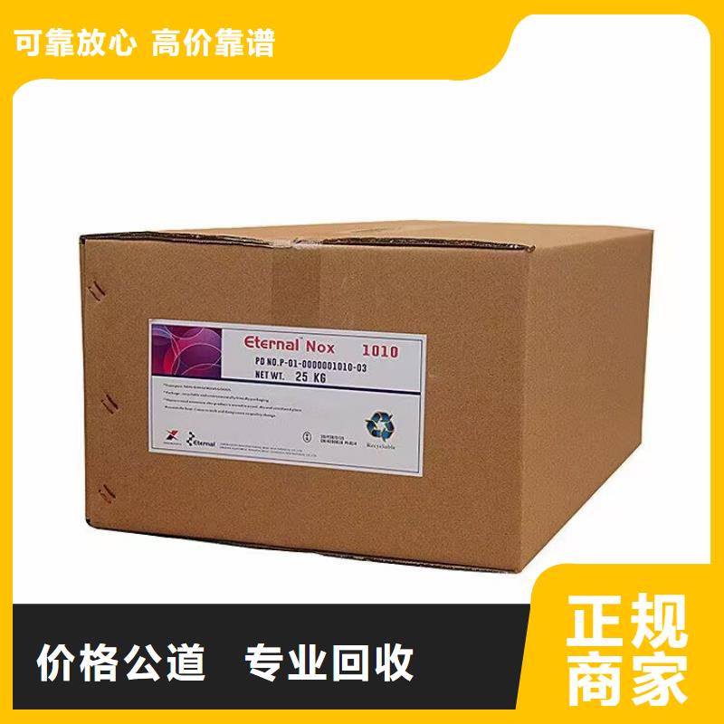 全國回收聚醚正規(guī)公司回收聚醚量大從優(yōu)