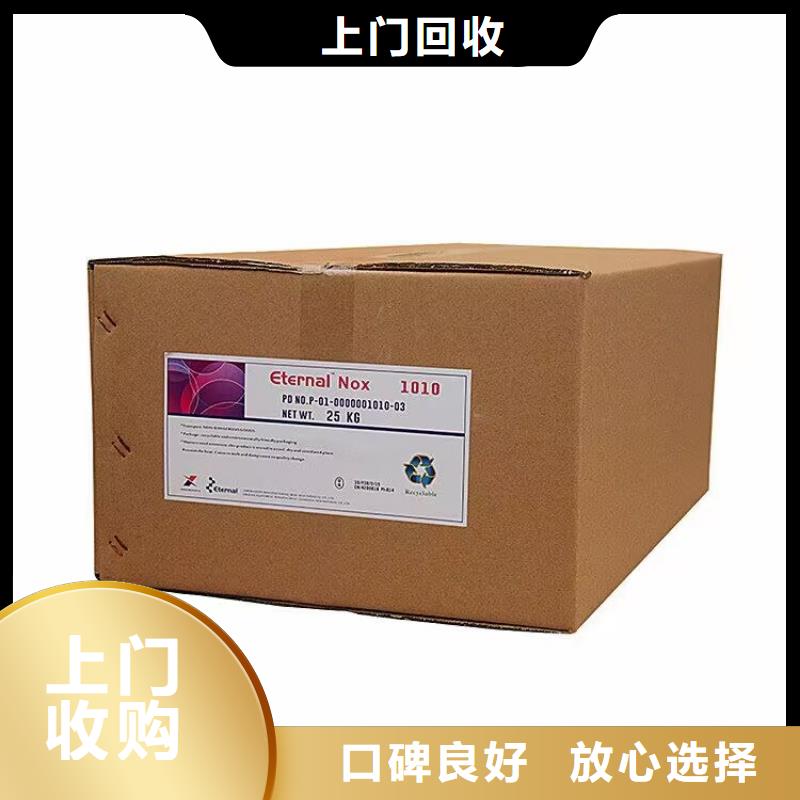 全国回收聚醚正规公司-回收石油树脂出价高