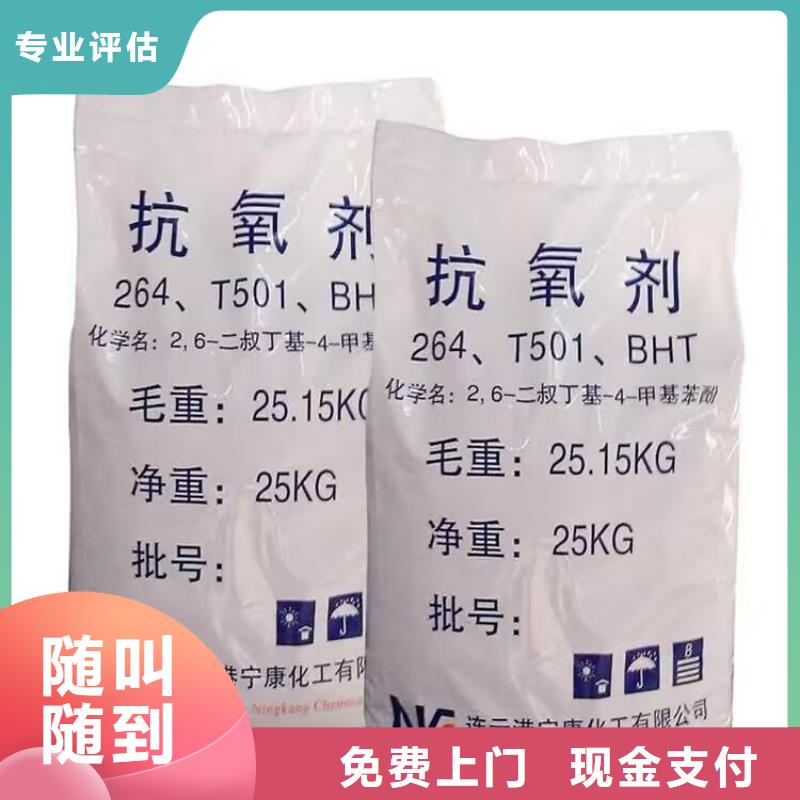 全國回收聚醚正規(guī)公司-氫氧化鋰回收一站式回收