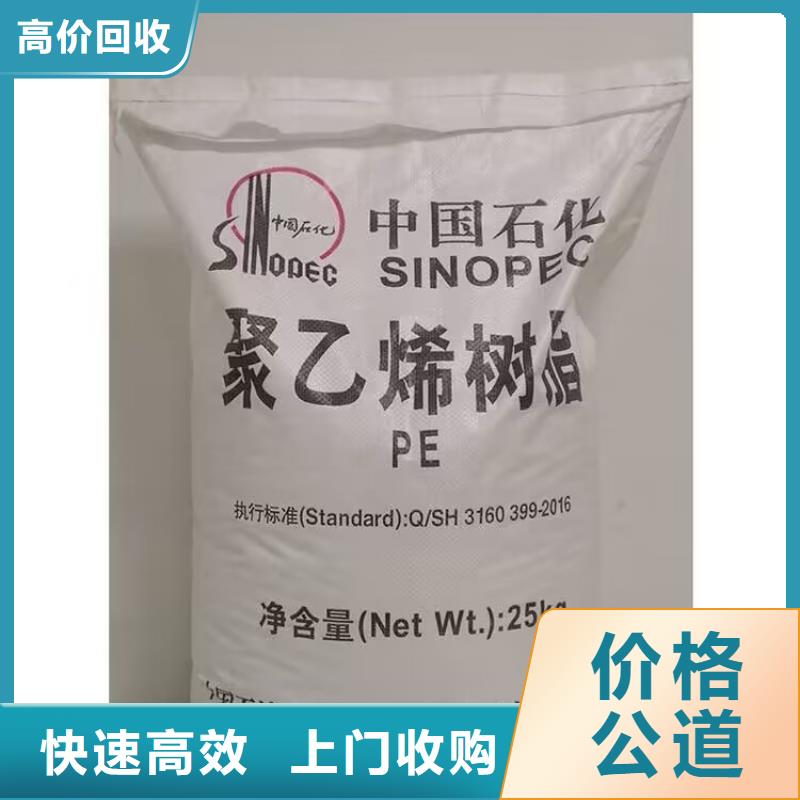 建德回收珠光粉回收聚酰胺樹脂