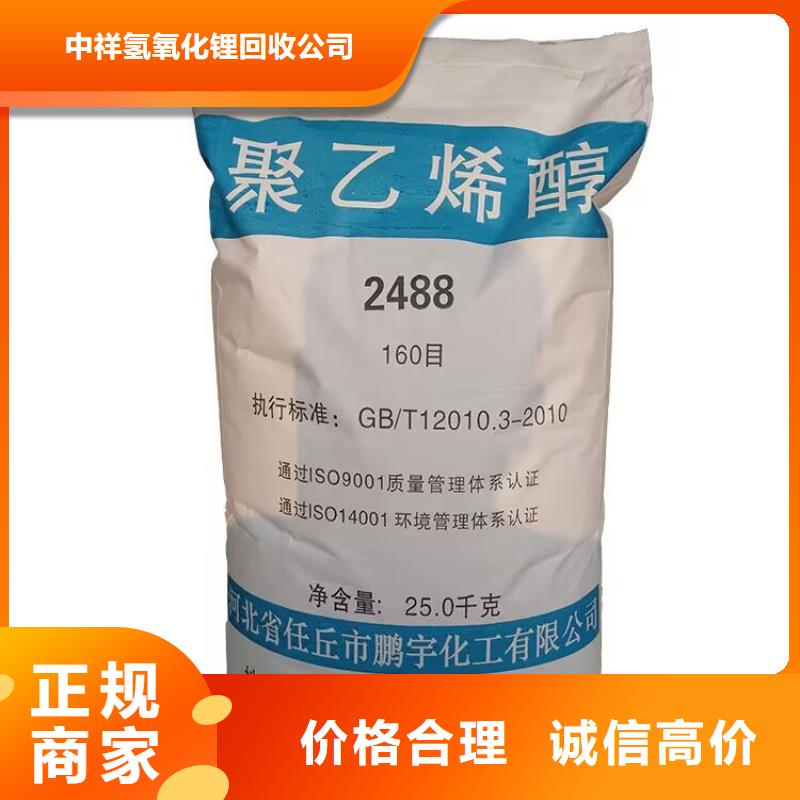 全國回收聚醚正規(guī)公司,回收聚醚誠信高價