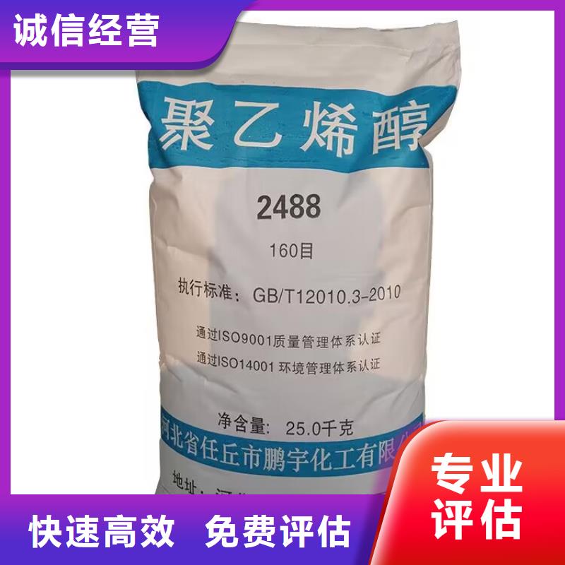 全國回收聚醚正規(guī)公司_二手日化原料現(xiàn)金支付