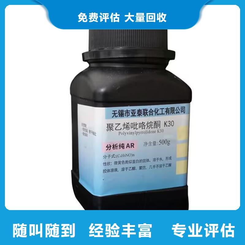 全國(guó)回收聚醚正規(guī)公司氫氧化鋰回收誠(chéng)信高價(jià)