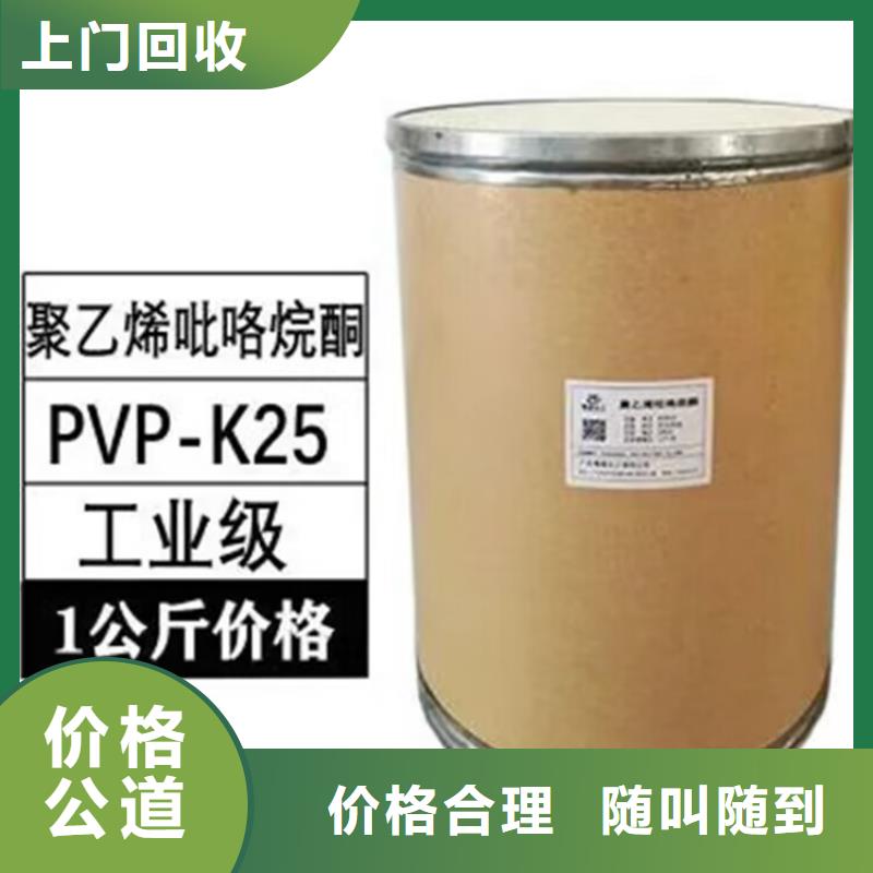 全國回收聚醚正規(guī)公司二手聚合MDI長期高價回收