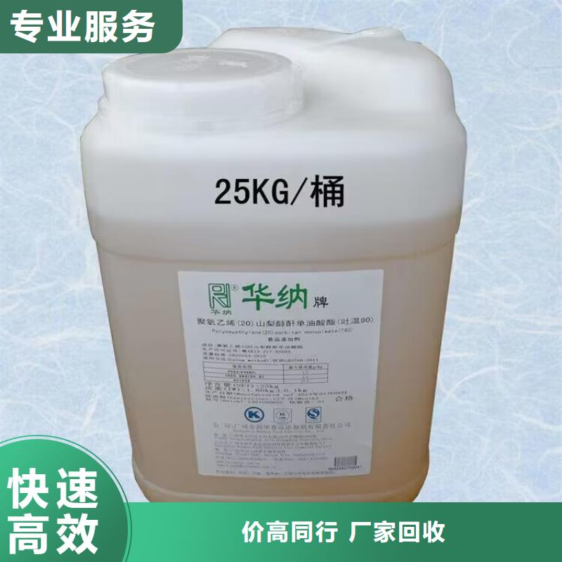 全國回收聚醚正規(guī)公司回收聚醚價格合理