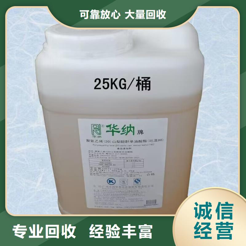 全國回收聚醚正規(guī)公司顏料回收渠道正規(guī)