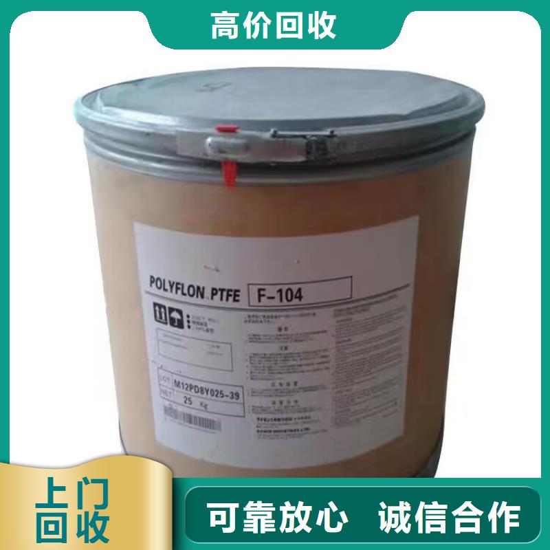 全國回收聚醚正規(guī)公司-二手食品添加劑實(shí)力雄厚