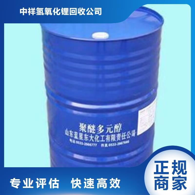 全國回收聚醚正規(guī)公司-二手食品添加劑實(shí)力雄厚