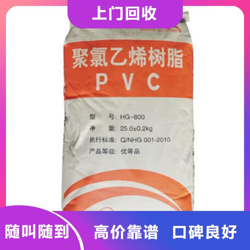 全國回收聚醚正規(guī)公司二手碘化鉀免費上門服務(wù)