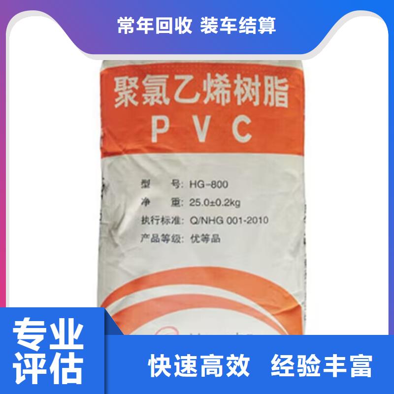 全國回收聚醚正規(guī)公司_二手聚合MDI免費(fèi)上門