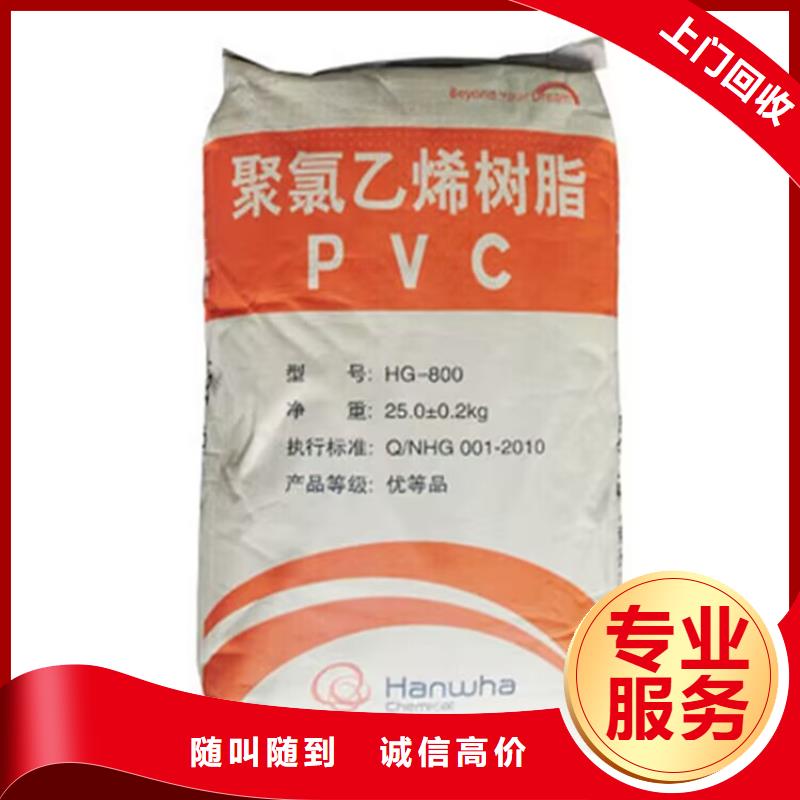 全國回收聚醚正規(guī)公司-二手食品添加劑實(shí)力雄厚