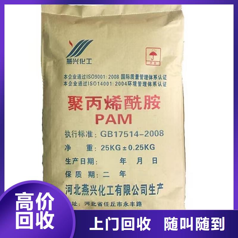 全國回收聚醚正規(guī)公司二手聚合MDI長期高價回收