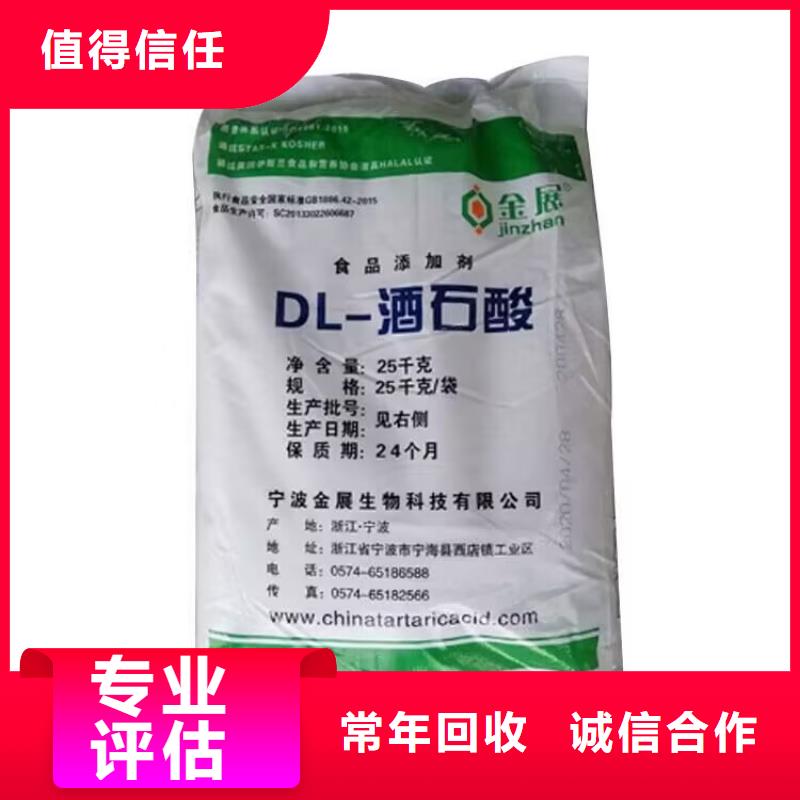 全國回收聚醚正規(guī)公司二手碘化鉀免費上門服務(wù)