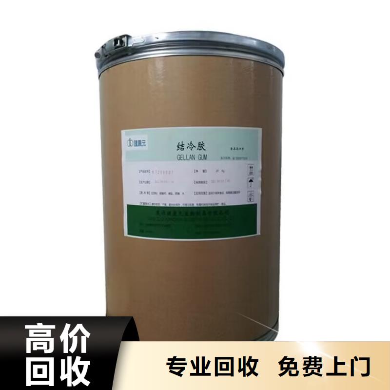 全國回收聚醚正規(guī)公司二手碘化鉀免費上門服務(wù)