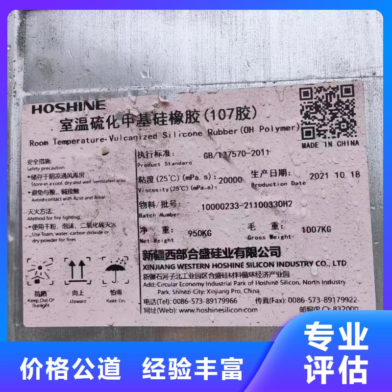 回收橡膠助劑【二手環(huán)氧乙烯基樹脂】實(shí)力雄厚