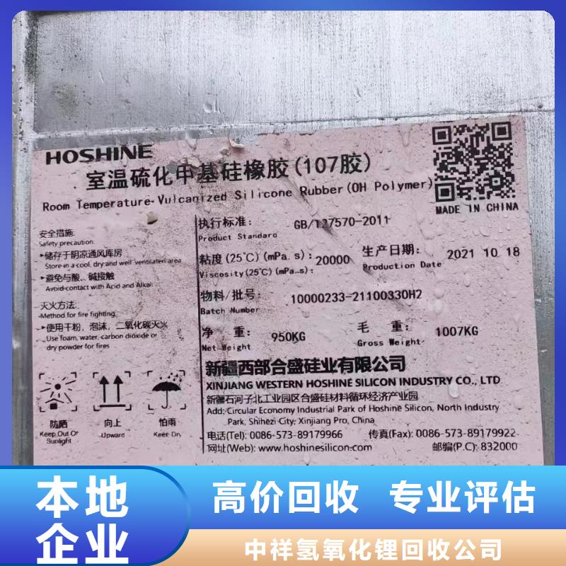回收橡膠助劑回收增稠劑上門估價