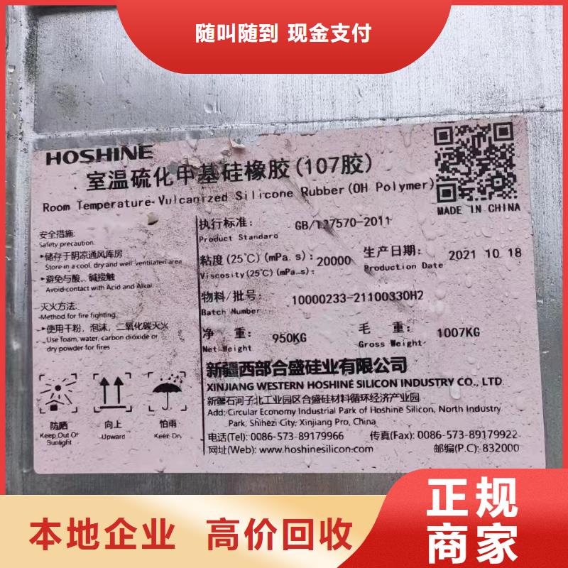 {中祥}放心選擇 回收橡膠助劑_【二手日化原料】誠信高價-看貨報價