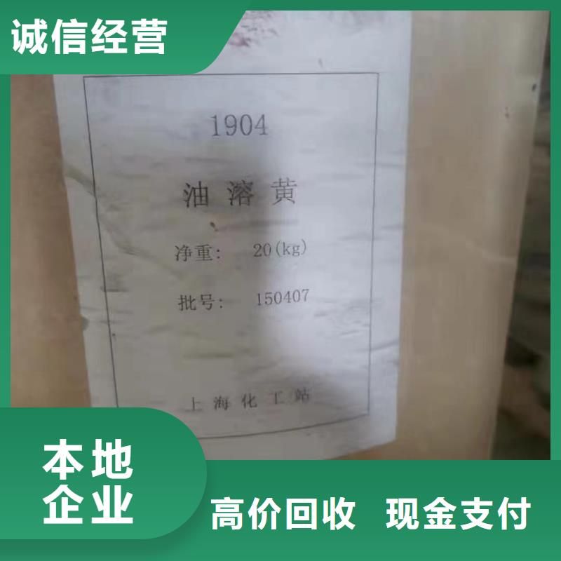 回收橡膠助劑回收環(huán)氧乙烯基樹脂量大從優(yōu)
