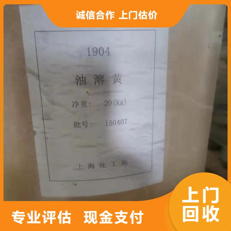 回收橡膠助劑回收化工助劑回收范圍廣
