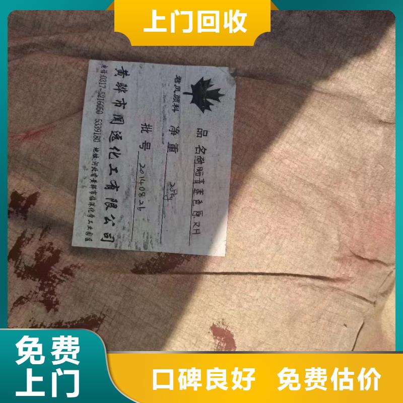 回收橡膠助劑回收化工助劑回收范圍廣