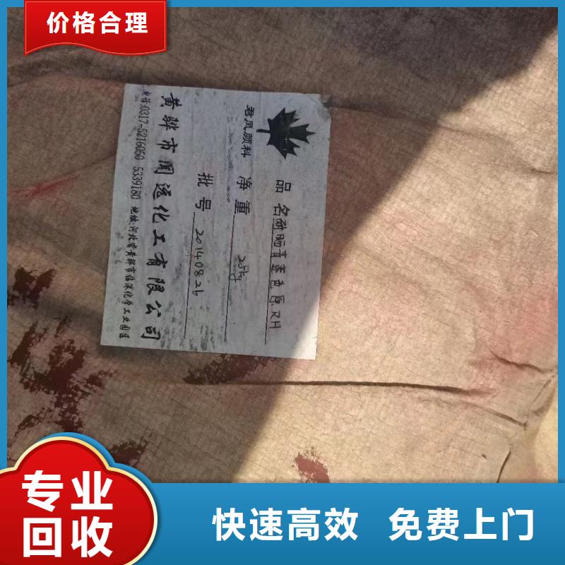 回收橡膠助劑回收氫氧化鋰渠道正規(guī)