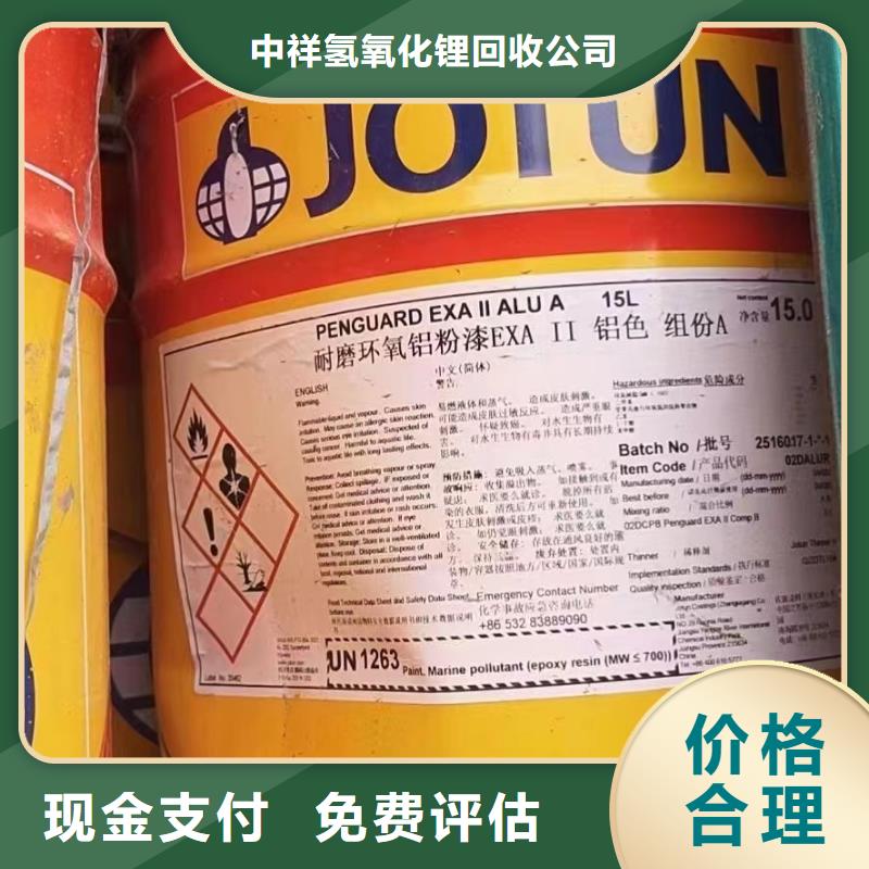 回收橡膠助劑回收橡膠助劑上門(mén)估價(jià)