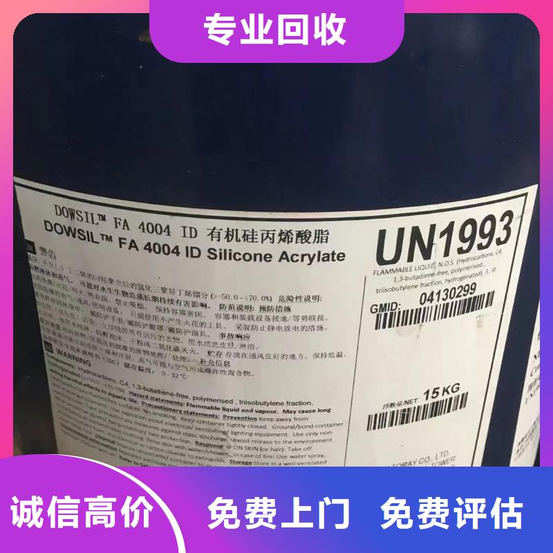 冷水江哪里高價(jià)回收船舶油漆