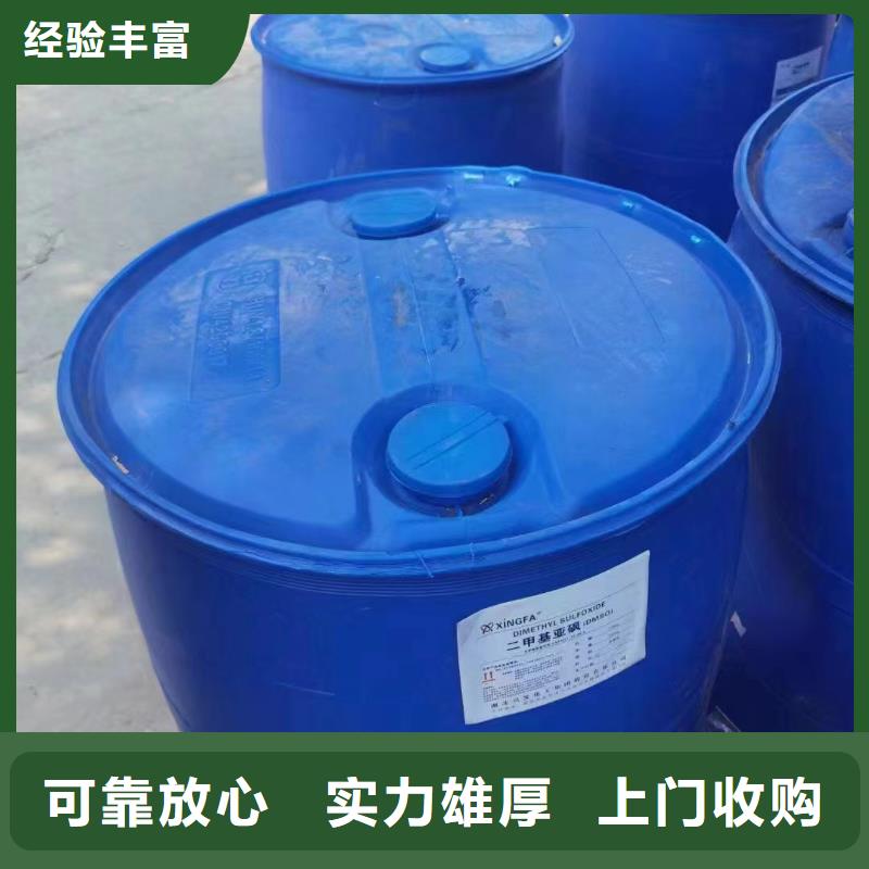 回收橡膠助劑回收發(fā)泡調(diào)節(jié)劑上門回收