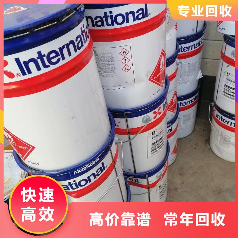 庆阳上门回收汽车漆价格