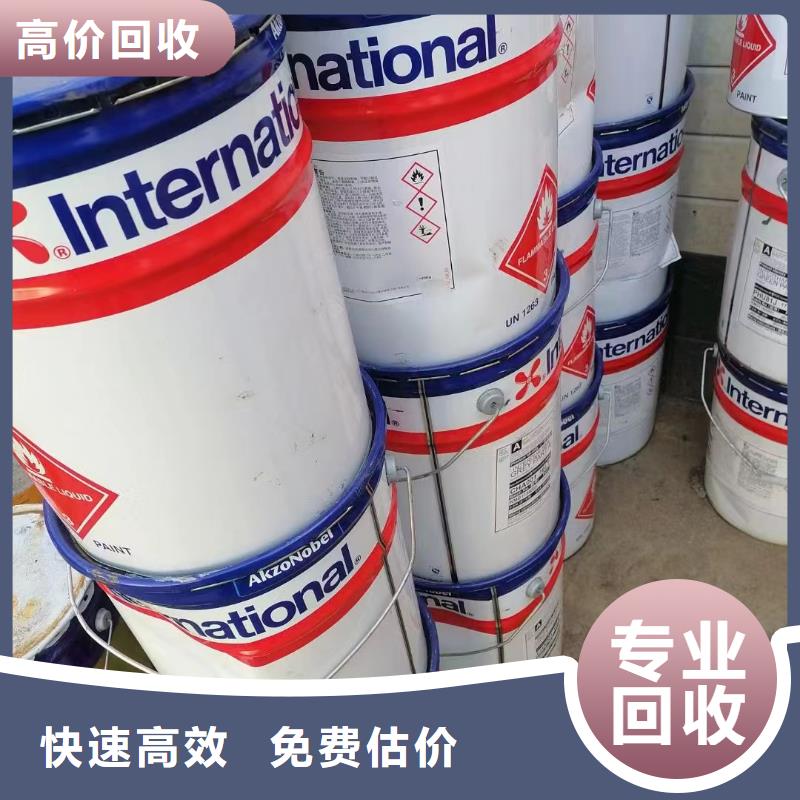回收橡胶助剂-回收脱模剂免费上门服务