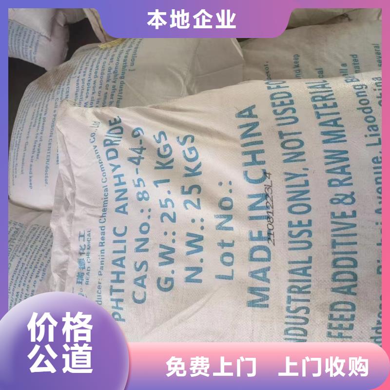 回收钛白粉视频-回收钛白粉_广西省梧州市市场覆盖苍梧|岑溪|百色|钦州|贺州|柳州|崇左等
