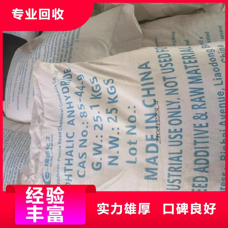 回收橡膠助劑回收促進劑常年回收