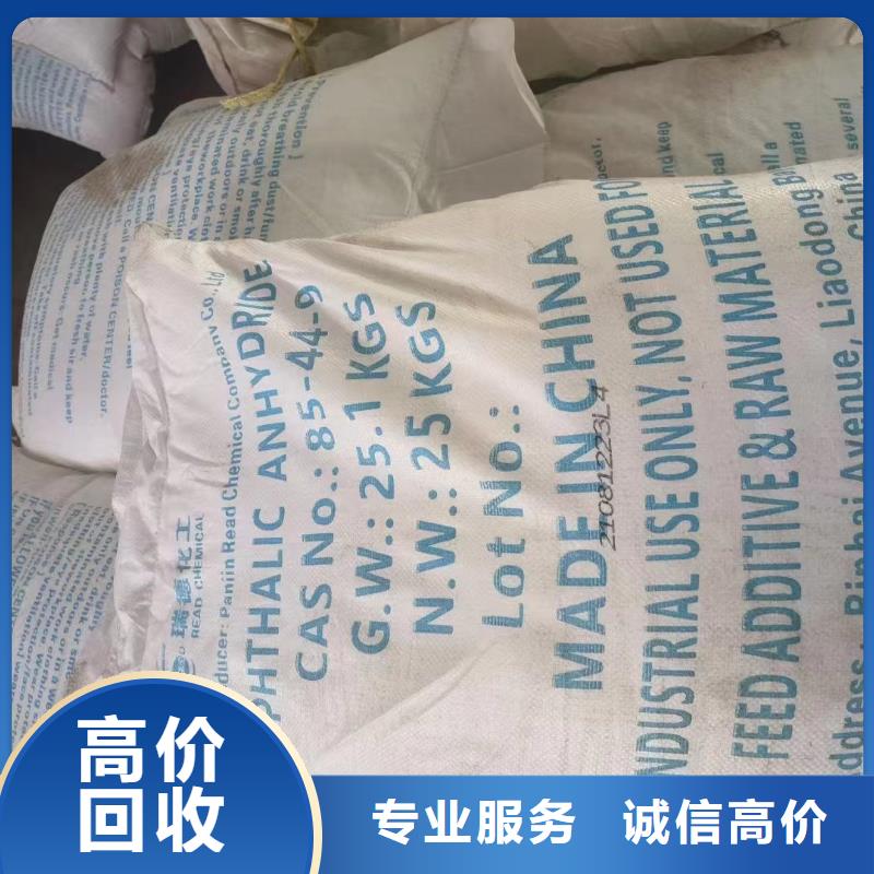 回收橡膠助劑回收聚氨酯固化劑現(xiàn)款現(xiàn)結